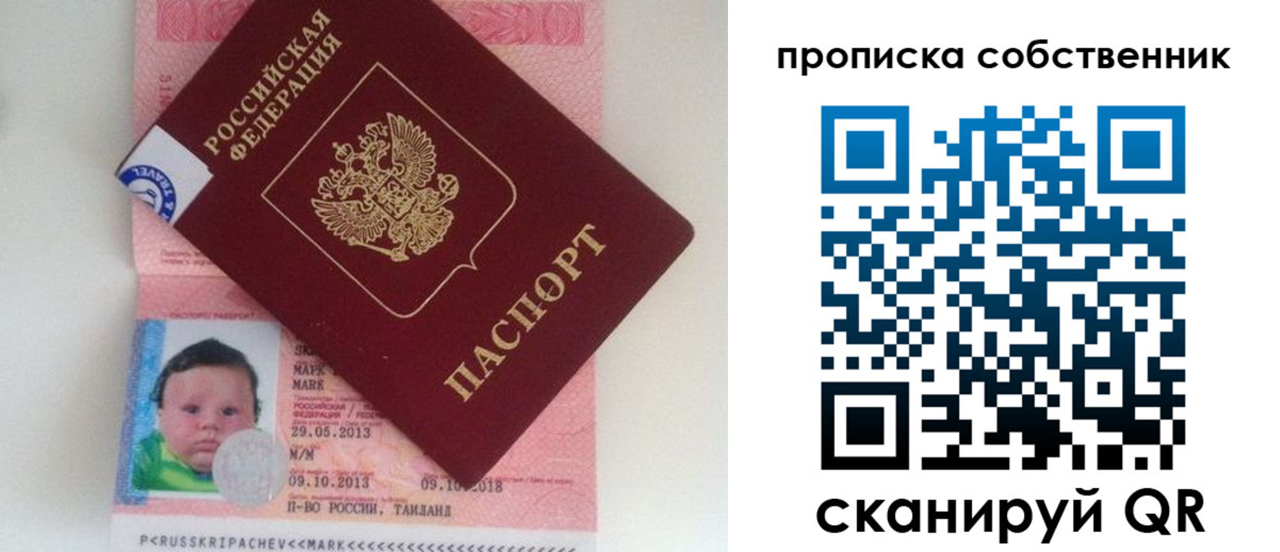 пропишу в квартире в Салавате