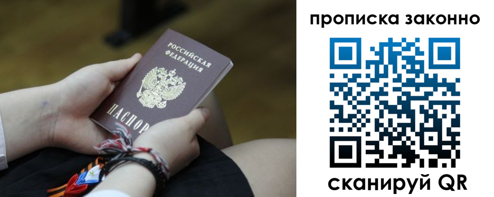 временная регистрация для школы в Салавате
