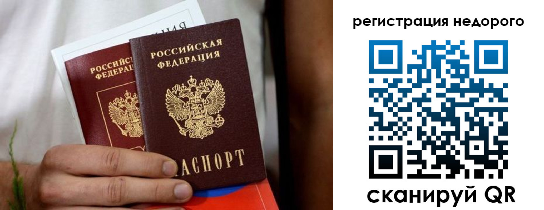 временная регистрация гарантия в Салавате