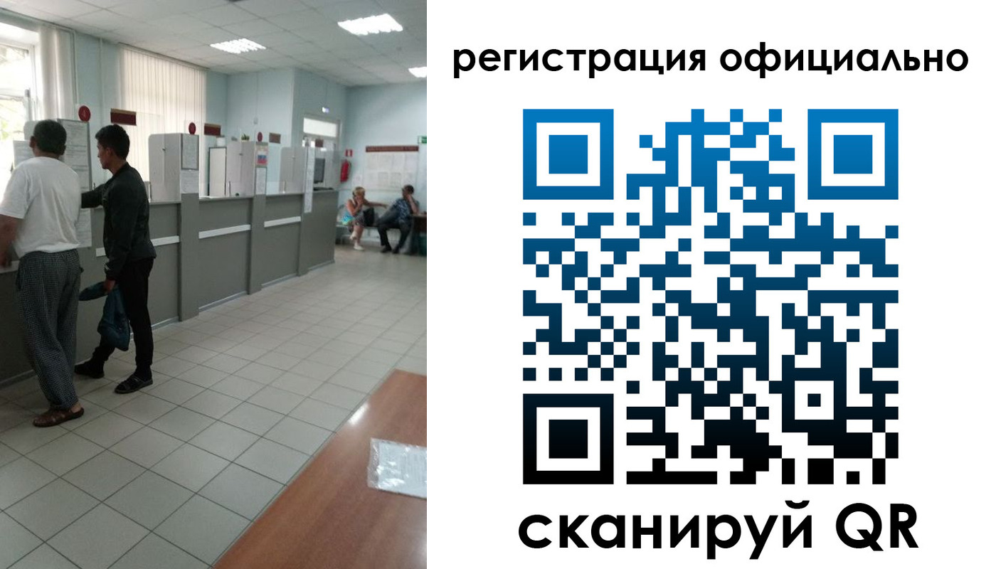 прописка регистрация в Салавате