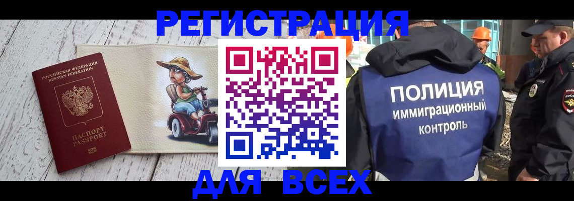 временная регистрация собственник в Салавате