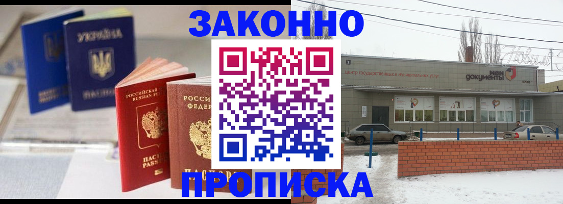 регистрация в Салавате