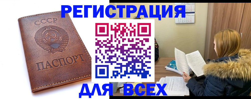 миграционный учет в Салавате