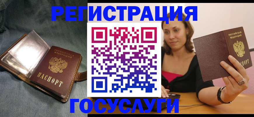 регистрация для дет. сада в Салавате