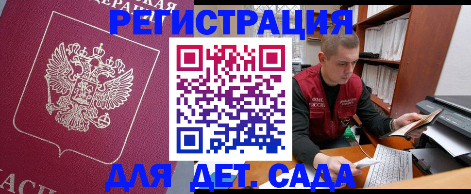 прописка паспорт в Салавате