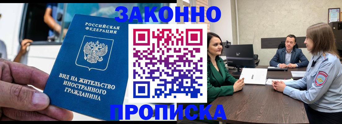 временная регистрация собственник в Салавате
