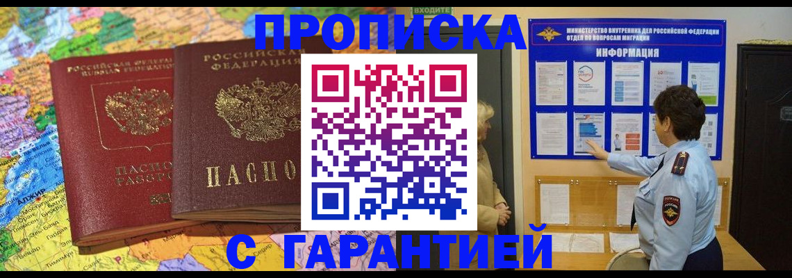 регистрация в Салавате