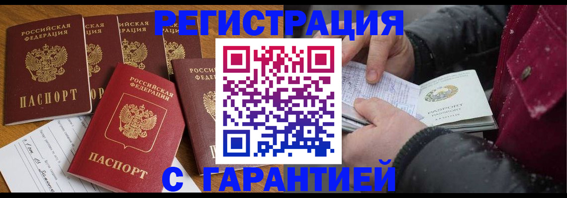 прописка для военкомата в Салавате